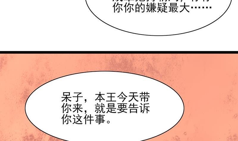 第31话 皇叔安巡！