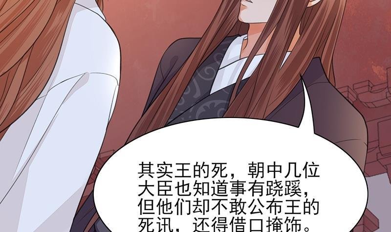 第31话 皇叔安巡！