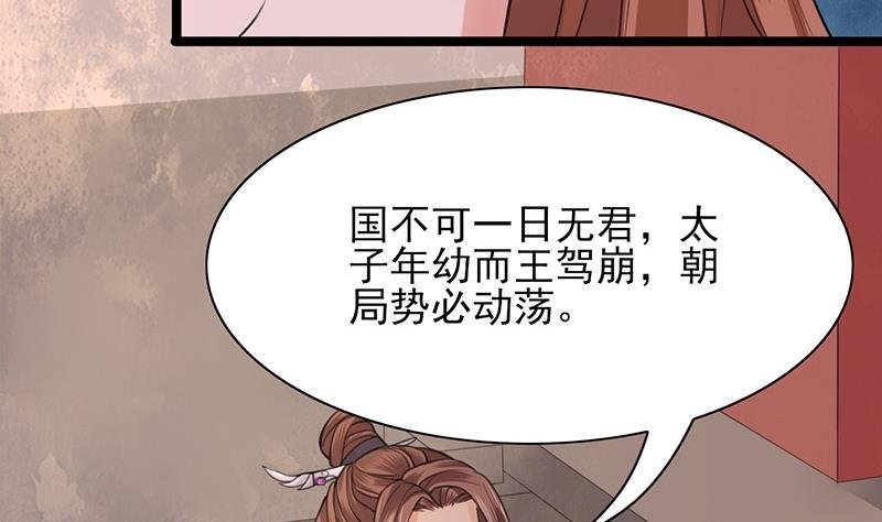 第31话 皇叔安巡！