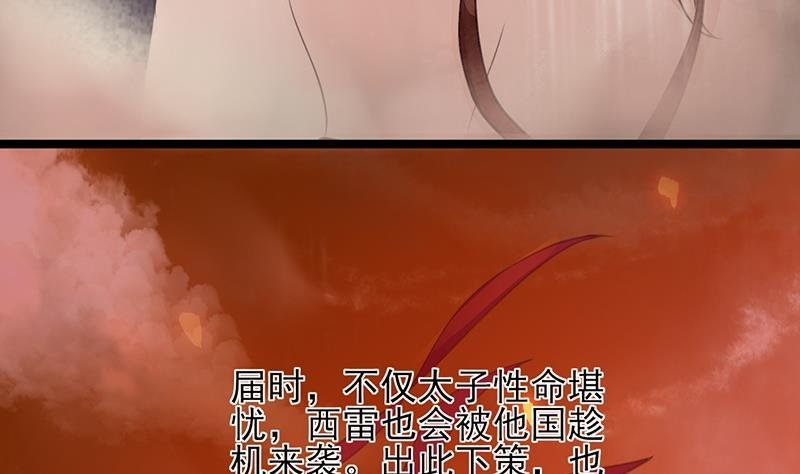 第31话 皇叔安巡！