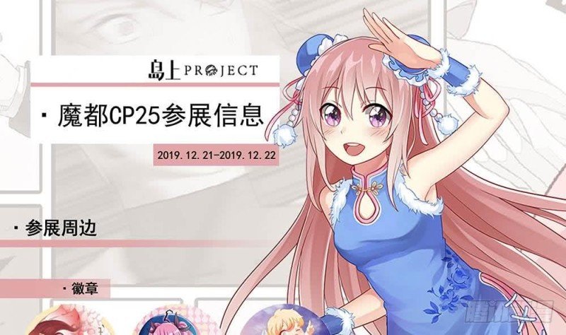 第31话 皇叔安巡！