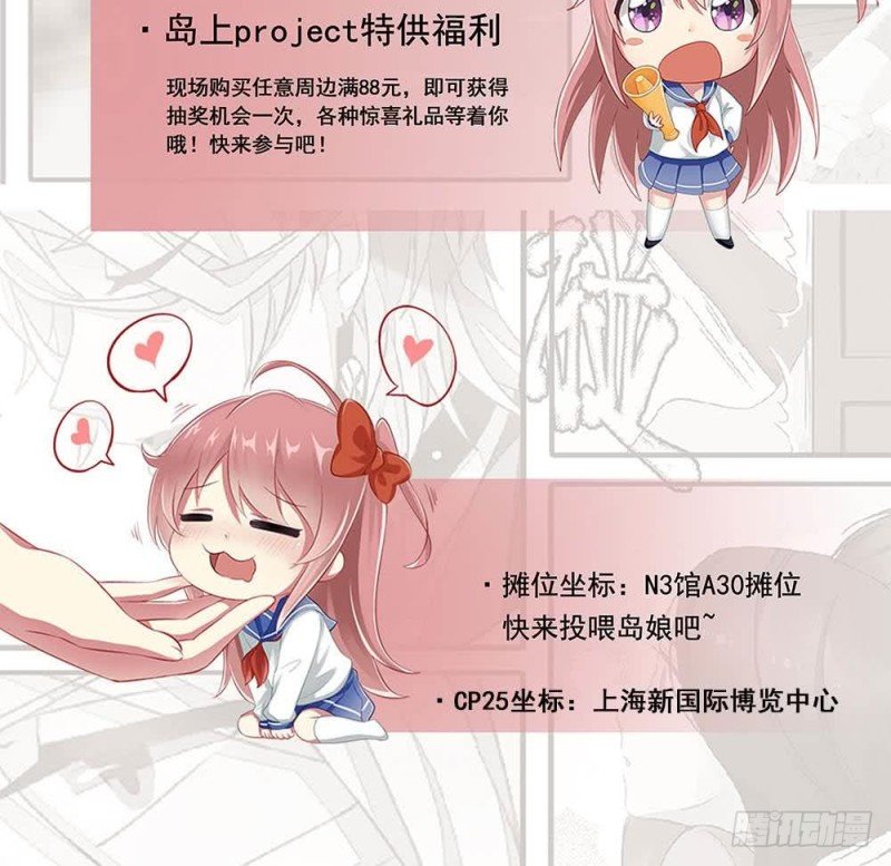 第31话 皇叔安巡！
