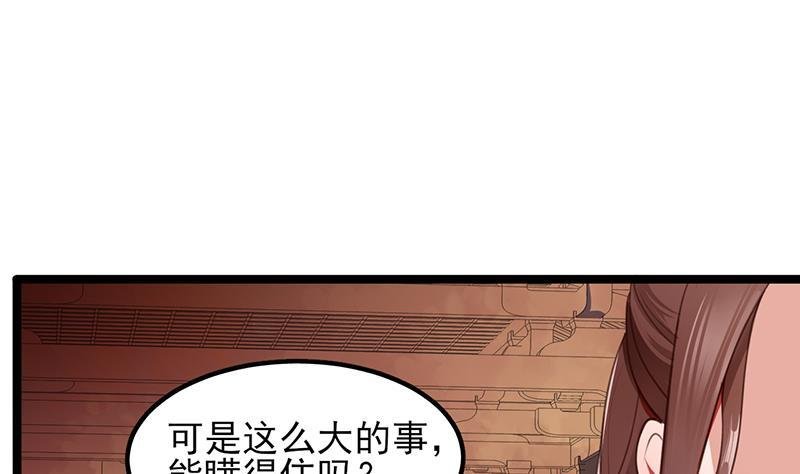 第32话 本王才是真太子！