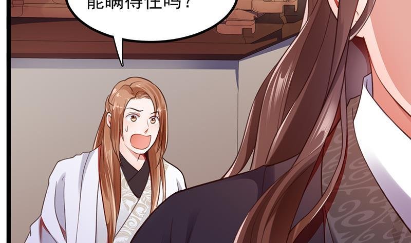 第32话 本王才是真太子！