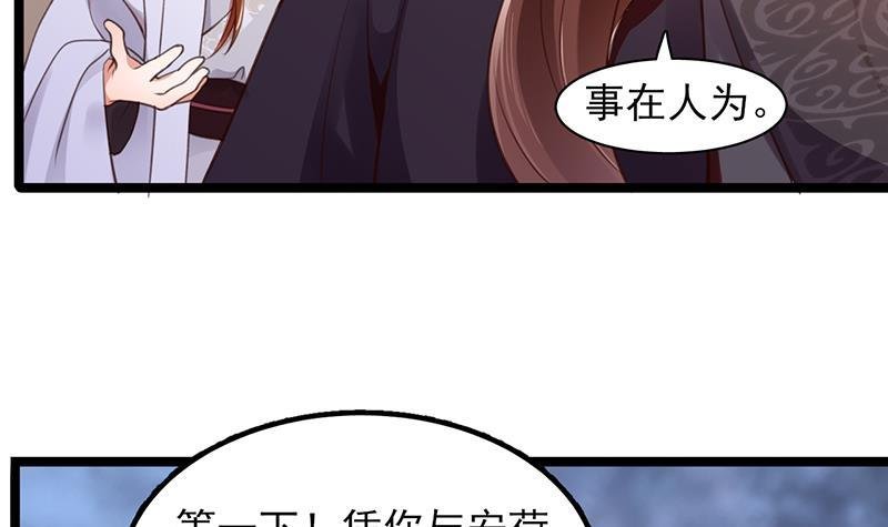 第32话 本王才是真太子！
