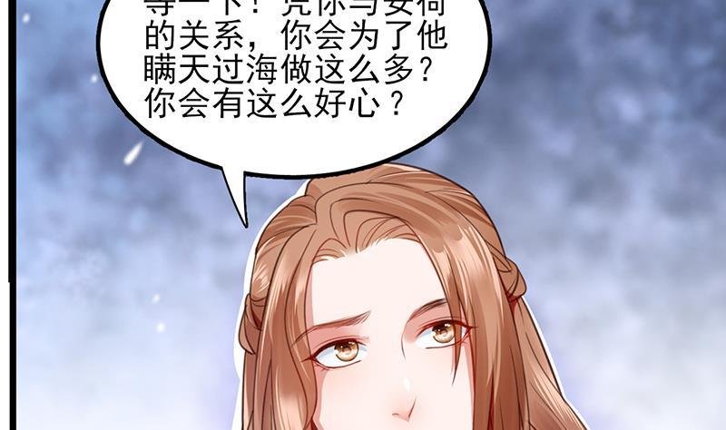 第32话 本王才是真太子！