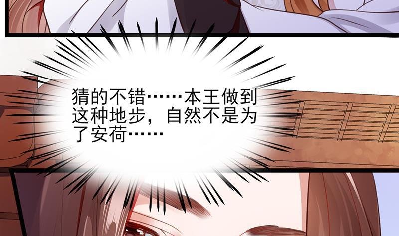 第32话 本王才是真太子！