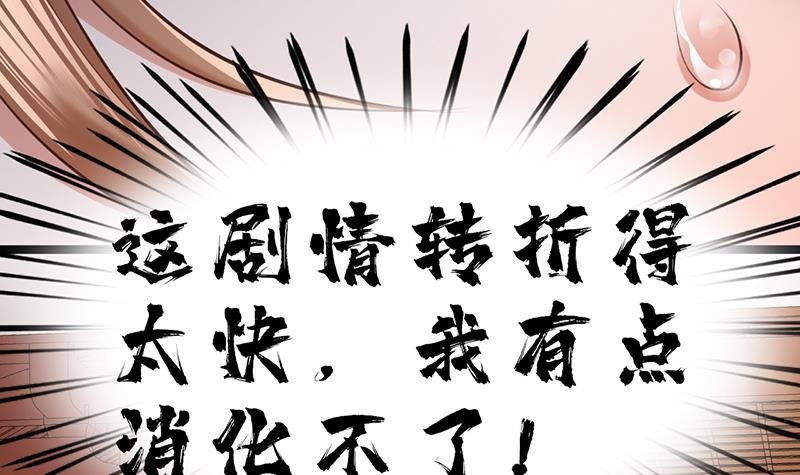 第32话 本王才是真太子！