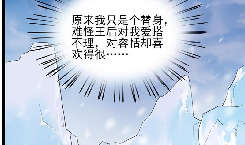 第32话 本王才是真太子！