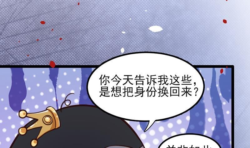 第32话 本王才是真太子！