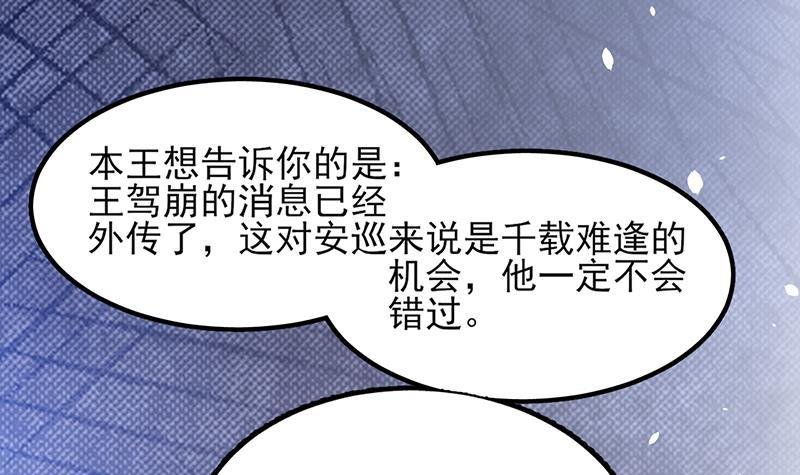 第32话 本王才是真太子！