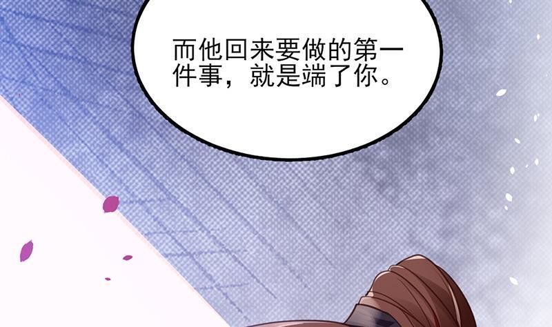 第32话 本王才是真太子！