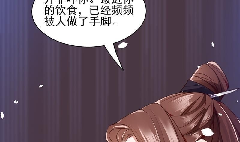 第32话 本王才是真太子！