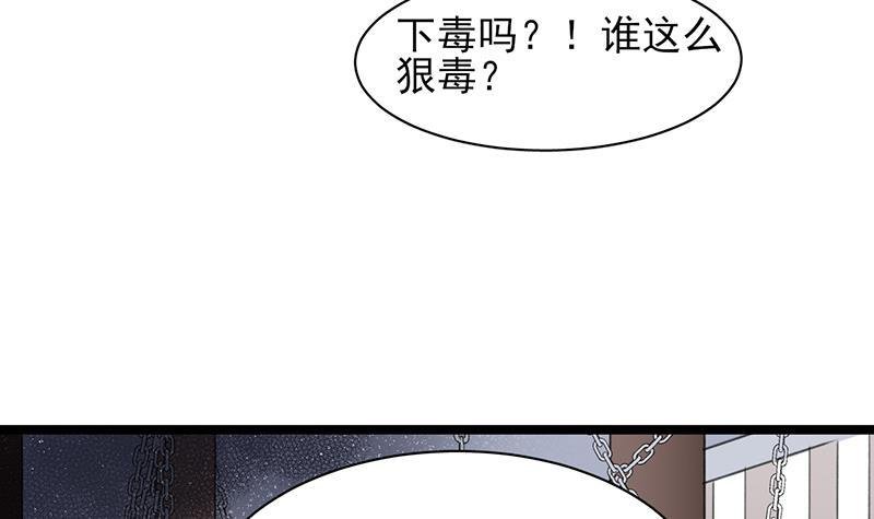 第32话 本王才是真太子！