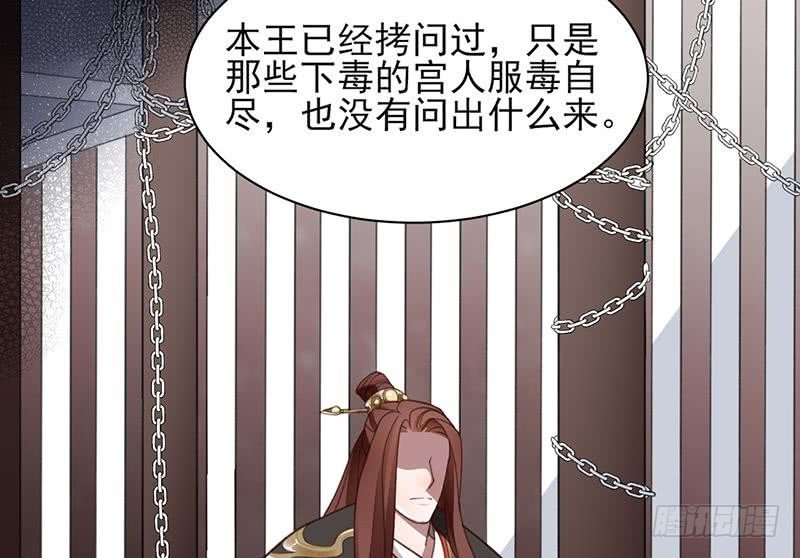 第32话 本王才是真太子！