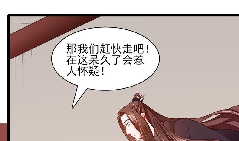 第32话 本王才是真太子！