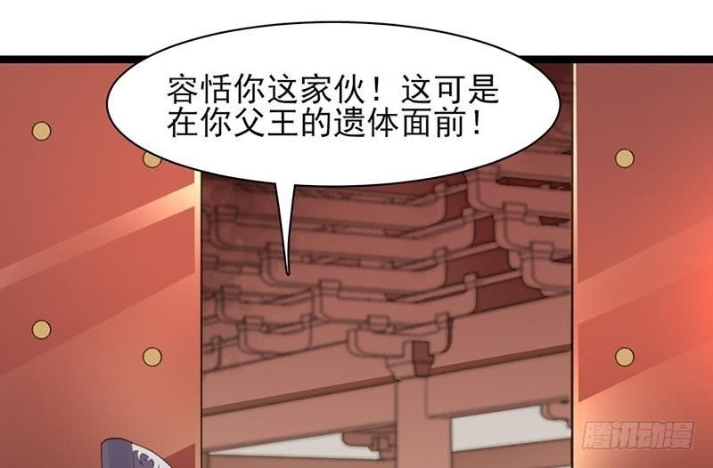 第32话 本王才是真太子！