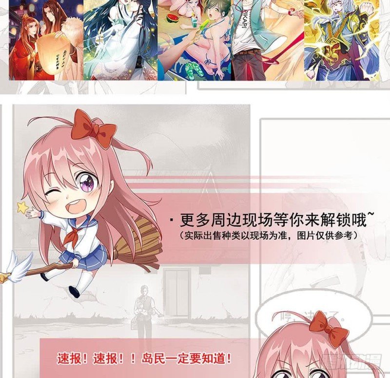第32话 本王才是真太子！