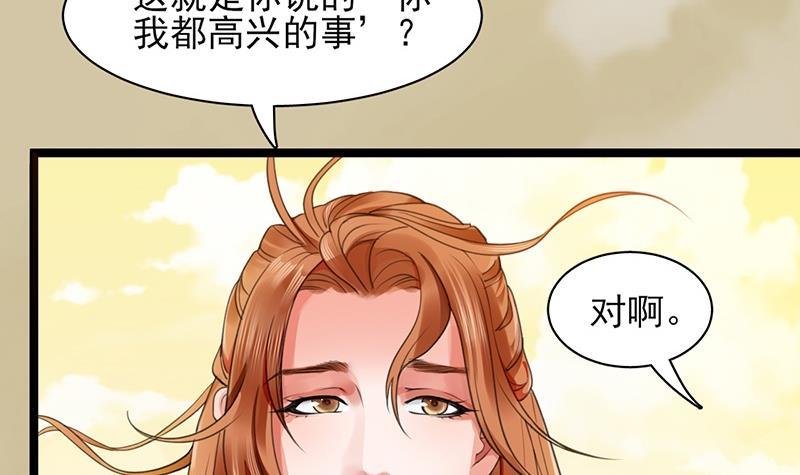 第33话 做点你我都高兴的事