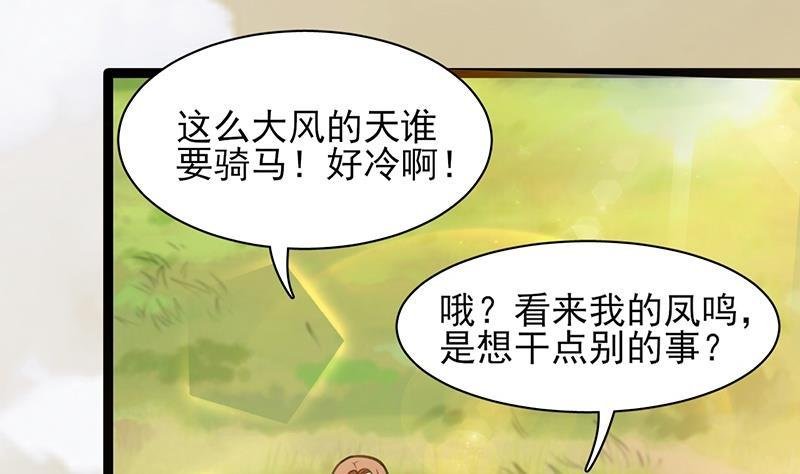 第33话 做点你我都高兴的事