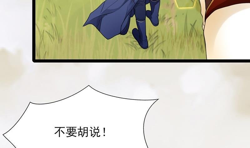 第33话 做点你我都高兴的事