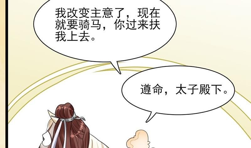 第33话 做点你我都高兴的事