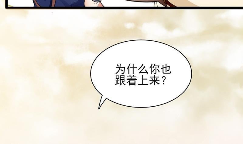 第33话 做点你我都高兴的事