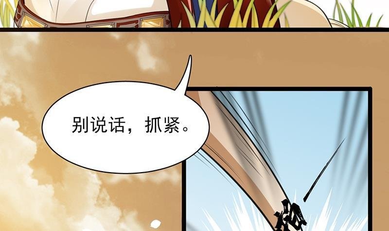 第33话 做点你我都高兴的事