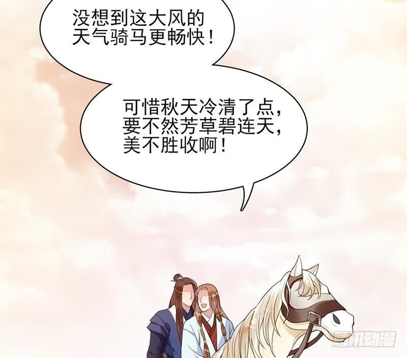 第33话 做点你我都高兴的事