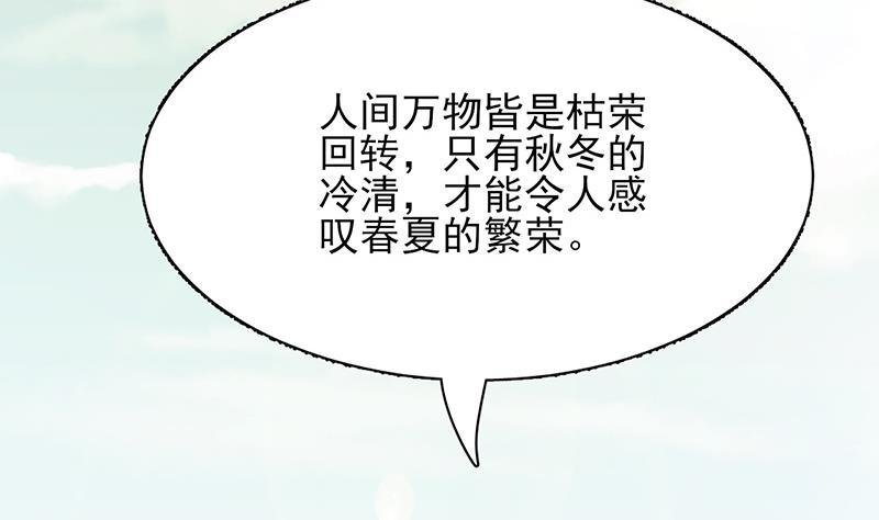 第33话 做点你我都高兴的事