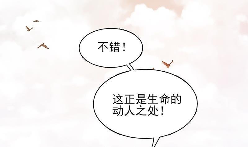 第33话 做点你我都高兴的事