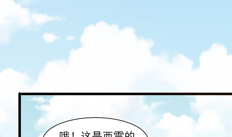 第33话 做点你我都高兴的事