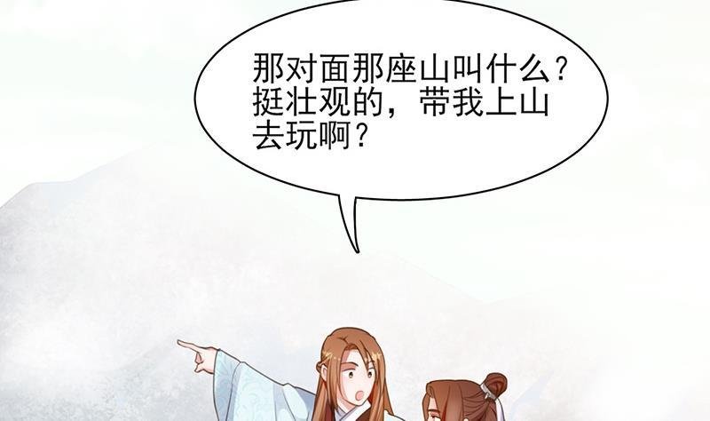 第33话 做点你我都高兴的事