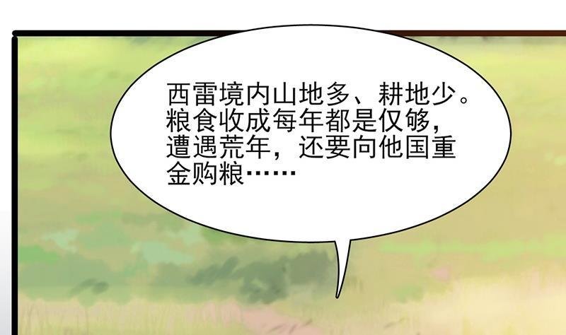 第33话 做点你我都高兴的事