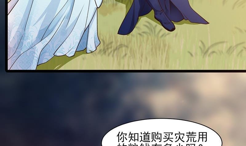 第33话 做点你我都高兴的事