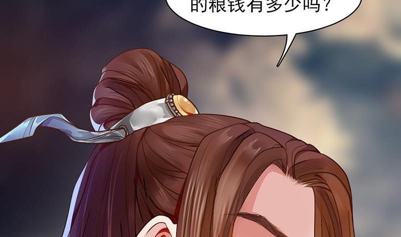 第33话 做点你我都高兴的事