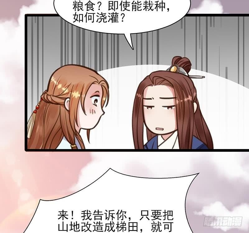 第33话 做点你我都高兴的事