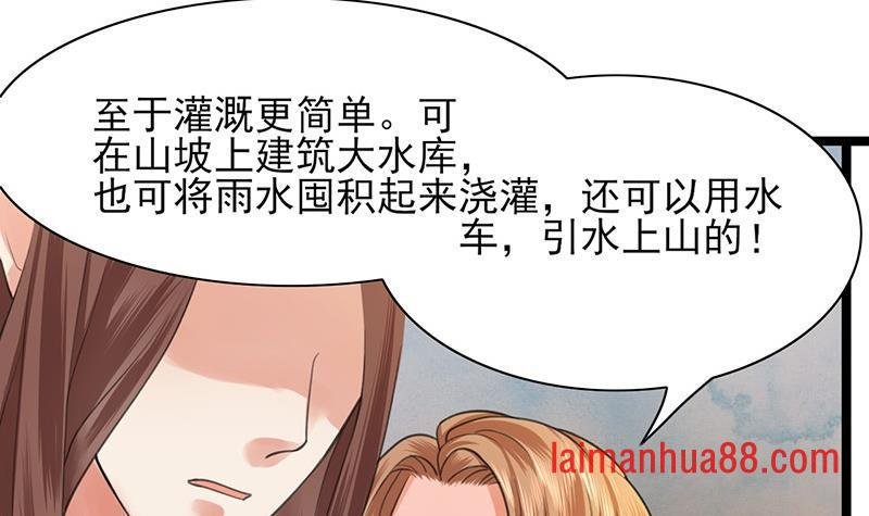 第34话 凤鸣的治国新策