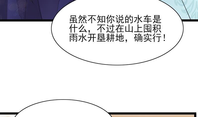 第34话 凤鸣的治国新策