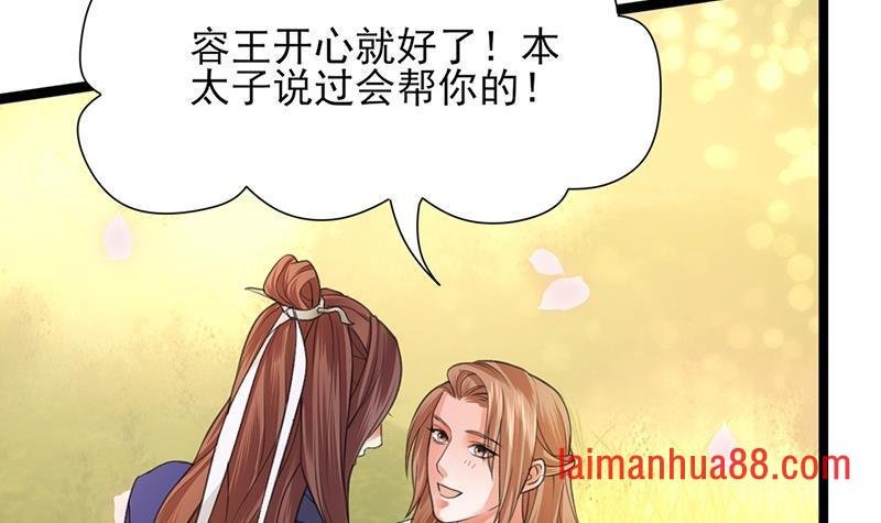 第34话 凤鸣的治国新策