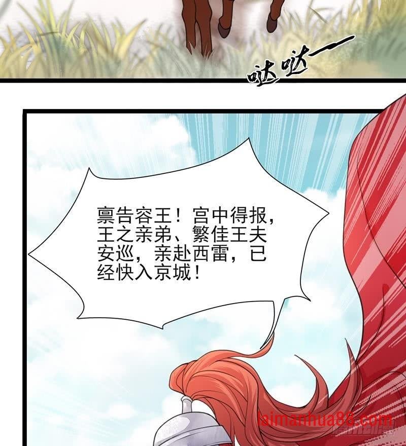 第34话 凤鸣的治国新策