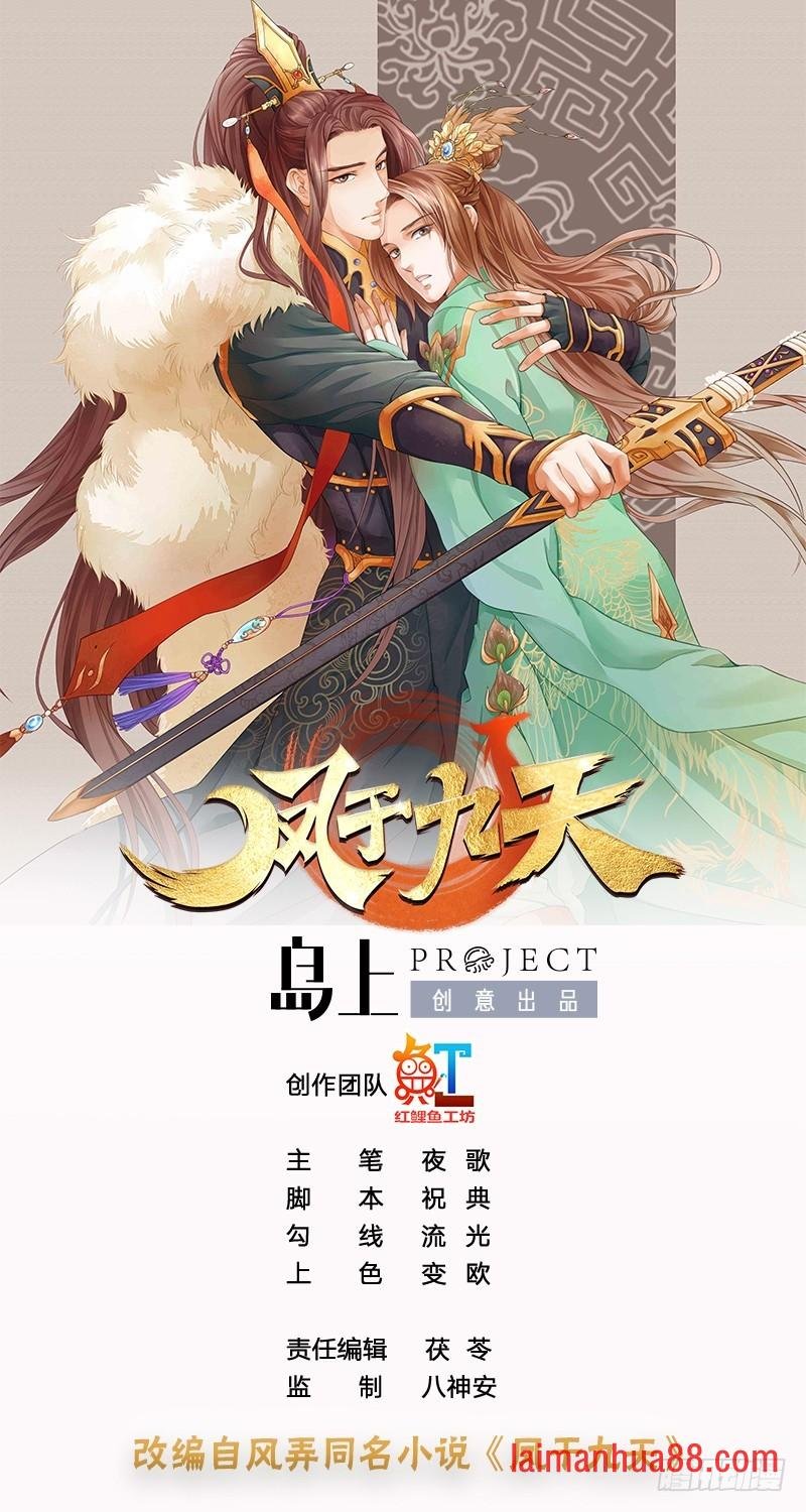第35话 王后与安巡