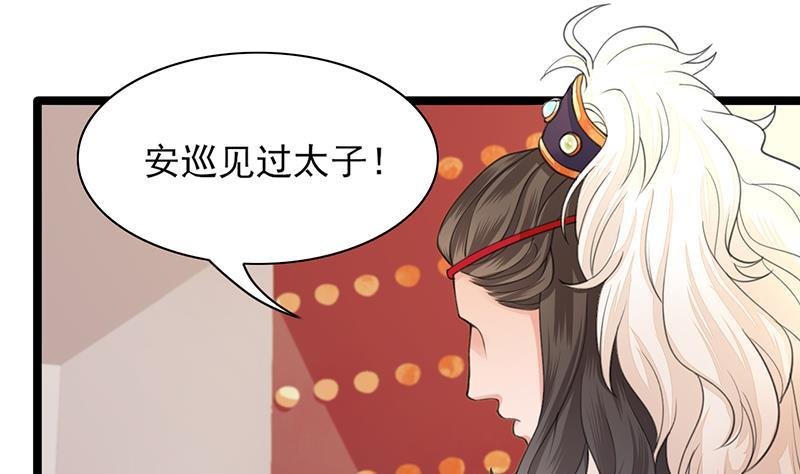 第35话 王后与安巡