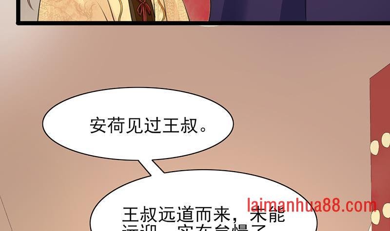 第35话 王后与安巡