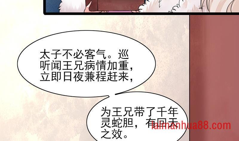 第35话 王后与安巡
