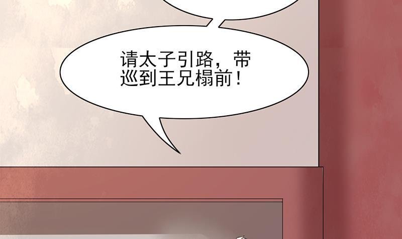 第35话 王后与安巡