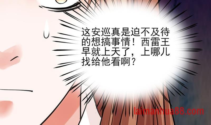 第35话 王后与安巡