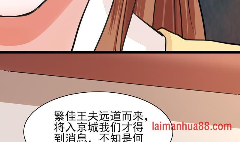 第35话 王后与安巡