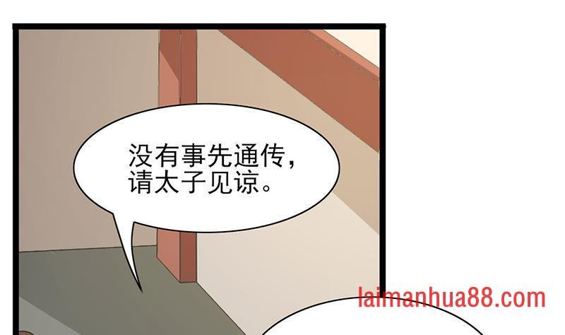 第35话 王后与安巡
