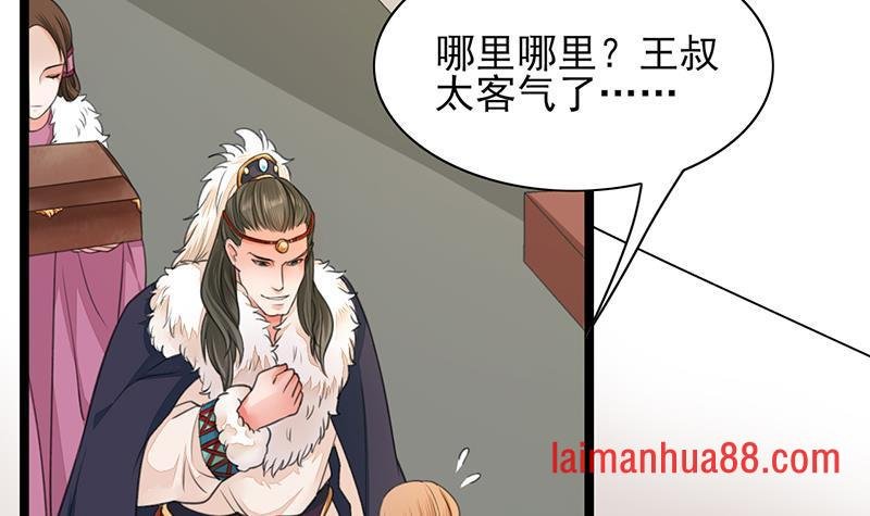 第35话 王后与安巡